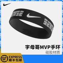 nike nike basketball bracelet letter brother silicone Star Sports wristband inspirational couple fashion trend hand belt female