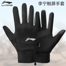 Li Ning Gloves Sun Running Climbing Mountain Ski Driver Sports All-Finger Breathable Touch Photography Riding Male And Female Gloves