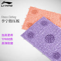 Li Ning refers to the pressure plate foot massage pad home small winter bamboo shoots foot massage pad fitness foot pad running male toe pressure plate