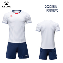 Kalmei football suit mens short sleeve competition training suit New Light board custom printing team jersey