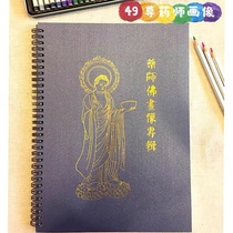 Pharmacist Buddha portrait copy hand-painted line drawing color tracing gold material draft praying for longevity
