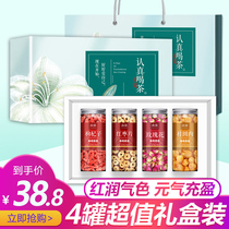 Jujube longan Chinese wolfberry tea qi and blood double supplement scented tea combination health nourishing qi and blood conditioning woman Teachers Day gift box