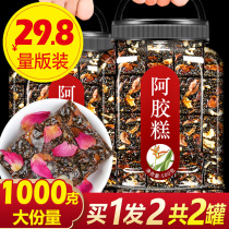 Ejiao cake Guyuan Ointment official flagship store instant handmade gift box female qi and blood nourishing Gillian pure conditioning