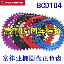 FOURIERS rich law industry E1 elliptical disc positive and negative tooth disc mountain bike single disc BCD104