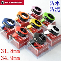 Fuliye FOURIERS waterproof mud-proof sand-proof seat Pole Clamp lock seat tube bundle 31 8 34 9mm