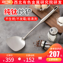 ZXTIG Zhuang Xin titanium spatula household pure titanium thick handle long stir-fry shovel soup spoon Colander wok