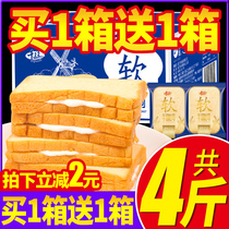 Thousand silk soft toast bread whole box lazy fast food whole wheat cake order casual snacks healthy breakfast snacks