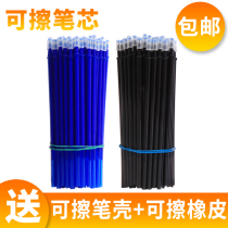 Erasable pen refill 0 5mm Friction easy-to-wipe Thermal Magic Erasable Crystal Blue schoolboy Black Erasable gel pen