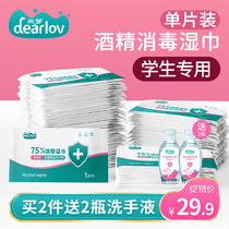 Pro-basket 75 degree alcohol disinfection wipes Student portable childrens sterilization wipes independent single piece * 100
