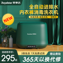 Boom Da Fully Automatic Mini Baby Washing Machine Lingerie Underwear Cleaner Sloth Socks Machine Wash Socks God