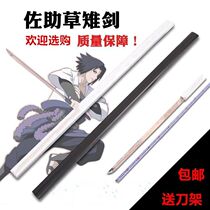 Stainless steel sword metal one-piece knife short sword Tang horizontal knife grass naive sword Sasuke knife COS animation sword unopened blade