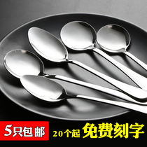 Spoon stainless steel household adult western food small spoon long handle restaurant restaurant custom lettering spoon spoon spoon spoon