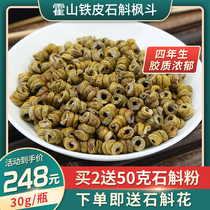 Huoshan Dendrobium candidum Fengdou Fresh Dendrobium candidum fresh strips of dried scrub tea can be ground 30g