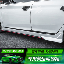 17-21 three generations of Baron MG6 Knighthood 6Pro Side Skirt Small Siege Sport Front Shovel to Decorate Explosive Accessories