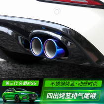 Suitable for 20 models of the third generation MG MG6 tail throat four exhaust pipe rear surround rear spoiler modification explosion change