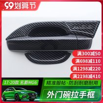 17-21 third-generation MG MG6 MG 6pro modified handle door bowl sequin door handle stickers accessories