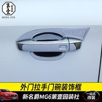 17-21 MG MG MG 6pro modified handle door bowl sequin door handle protection frame exterior accessories