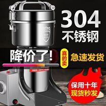 Medicinal shredder household grain mill dry mill small pulverizer ultra-fine commercial grinder