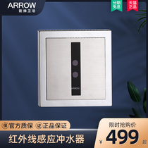  WRIGLEY toilet urinal bucket sensor Concealed infrared AC and DC flushing valve