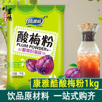 Authentic sour plum powder Nostalgic snacks after 80s