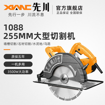 Xianchuan 10 inch electric circular saw 1088 portable flip-chip cutting machine household woodworking high-power industrial grade large chainsaw