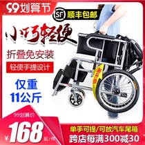 Wheelchair folding portable elderly travel ultra-light simple small trolley disabled elderly paralyzed