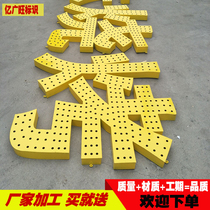 Signature door custom stainless steel led luminous word dot matrix iron paint word aluminum plate punching roof big character