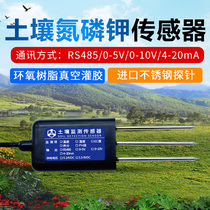 Soil nitrogen phosphorus and potassium sensor pH fertility detector agricultural garden soil fertilizer nutrient detection transmitter