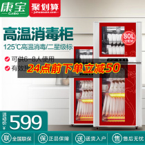 Canbo ZTP118F-3(H)disinfection cabinet Household vertical two-door small tableware disinfection cupboard