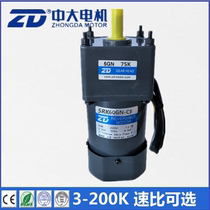 Zhongda 60W damping reversible motor 5RK60GN-CF 5GN75K 220V AC gear reduction motor
