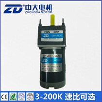 Zhongda 40W DC motor Z2D40-24GN 2GN30K 12V 24V18S 30S DC deceleration motor