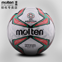Official authorization molten Moten football No. 4 3 Asian Cup soft leather machine seam PU childrens football 1000