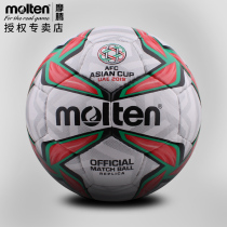 Morten official authorization molten Morten Football No. 5 wear-resistant PVC hand-stitched football Asian Cup football 1710
