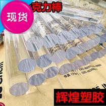 Transparent acrylic rod plexiglass Crystal Rod N-pillar light round Rod transparent plastic rod square strip lighting PMMA