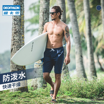 Decathlon beach pants Mens quick-drying seaside vacation outdoor shorts Beach swimming trunks Surf loose lined OVOM