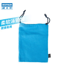 Decathlon official flagship swimming glasses swimming goggles bag glasses bag portable small storage bag quality IVL1