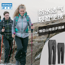 Decathlon flagship shop pants mens waterproof and windproof outdoor lightweight trousers hiking rain pants loose ODT2