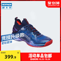 Decathlon badminton shoes BS990 professional men shock absorption competitive training competition special high-end sports shoes IVJ1