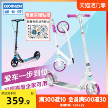 Decathlon scooter Children and teenagers 6-8-12 years old and above Adult scooter Adult two-wheeled two-wheeled IVS1