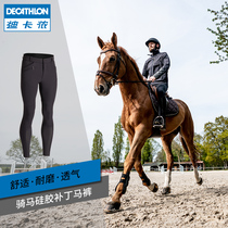 Decathlon equestrian pants mens silicone breeches Mens riding suit Riding clothing equestrian equipment non-slip IVG1