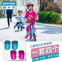 Decathlon childrens bicycle protective gear set slide car balance car riding full set of knee pads elbow protection OVBK