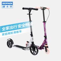 Decathlon scooter Children and teenagers over 8 years old Adult folding 6 adults two-wheeled two-wheeled scooter IVS1