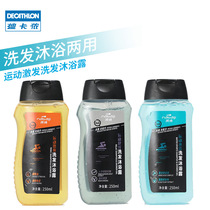 Decathlon Dechlorination Shampoo Shower Gel 2-in-1 Swimming Moisturizing Soothing Emollient Body Milk IVL3
