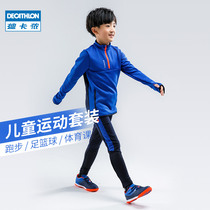(Clearance)Decathlon Childrens sportswear suit Youth jacket sports jacket suit Boys FOOTBALL KIDK
