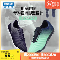 Decathlon football shoes mens broken TF equipment adult AG training shoes indoor football artificial grass students summer IVO2