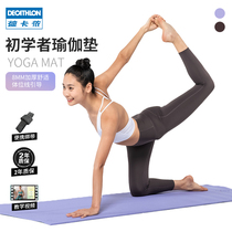Decathlon yoga mat for girls home mat male beginner non-slip Thick Yoga Fitness mat floor mat EYZM