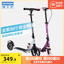 Decathlon scooter children and adolescents over 8 years old adult folding 6 adult two-wheel two-wheeled skate IVS1