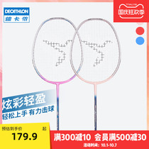 Decathlon badminton racket double-shot durable all-carbon ultra-light badminton set new feather IVJ1