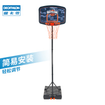 Decathlon basket rack rebound basket removable childrens indoor outdoor can lift adult basketball frame IVJ2