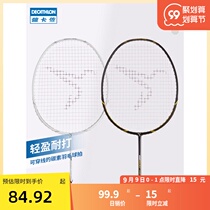 Decathlon badminton racket carbon single shot badminton set Pat student racket badminton Pat IVJ1
